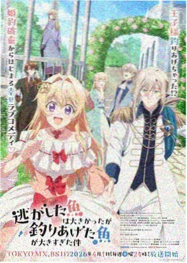 少女革命剧场版 蔷薇新娘篇 封面